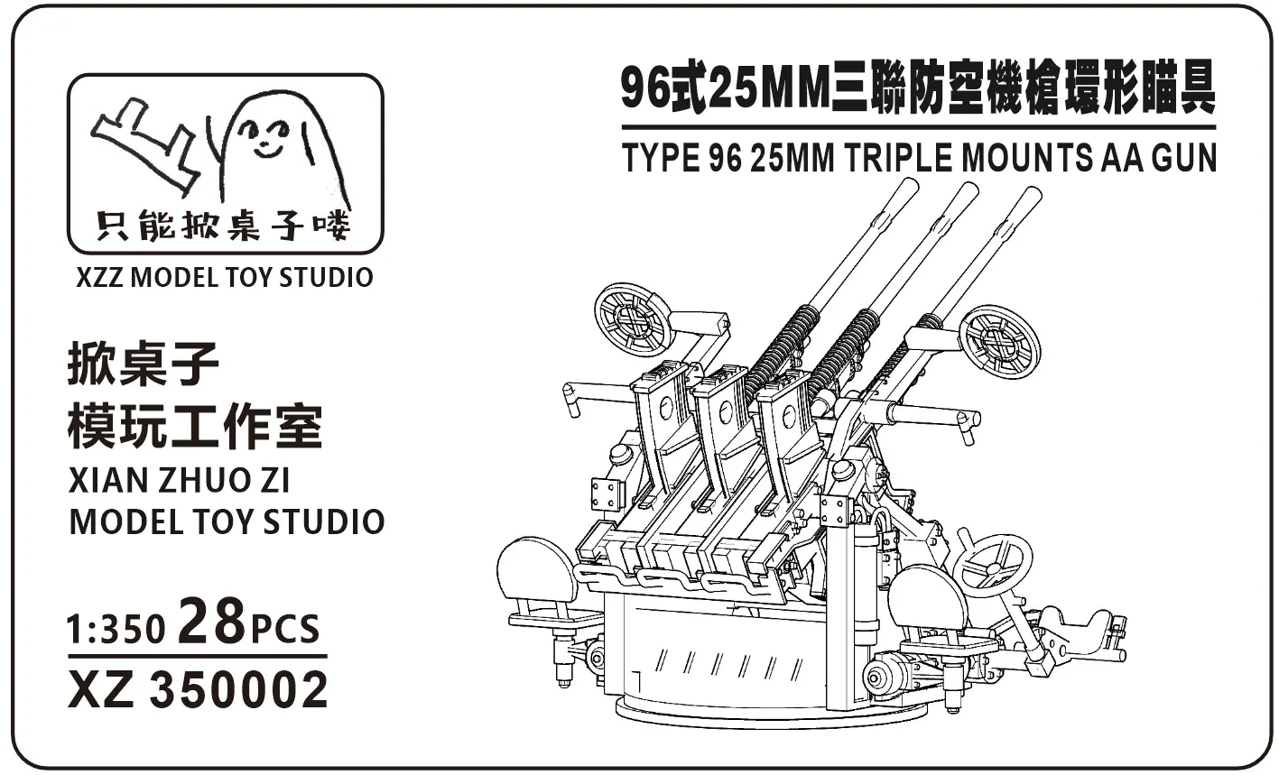 

MUYI MODEL XZ350002 1/350 TYPE 96 25MM TRIPLE MOUNTS AA GUN