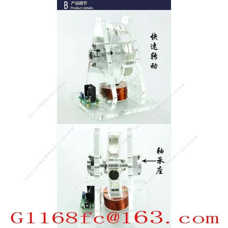 Science and Education Experimental Equipment Brushless Motor Model Pseudo Perpetual Motion Machine Technology Homemade