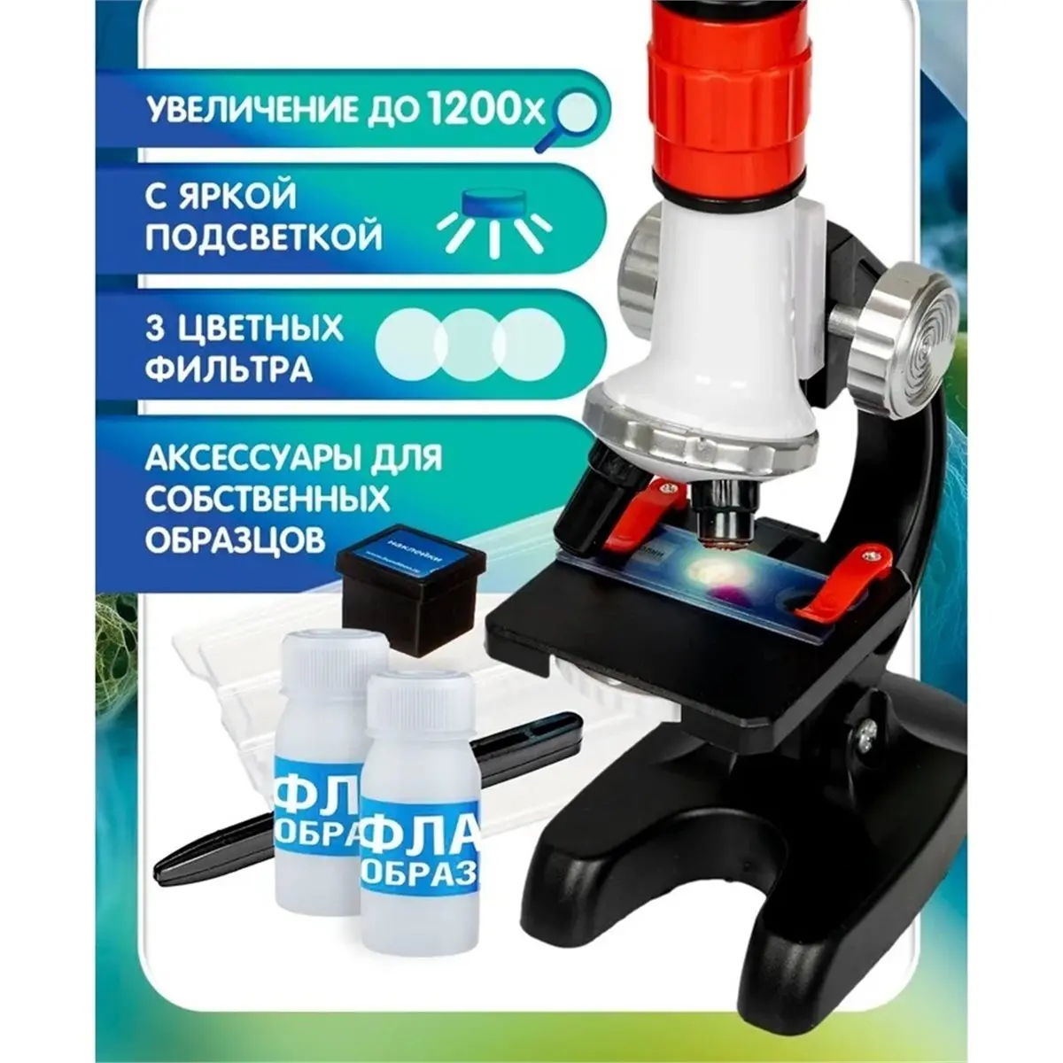 update. Premium Student Microscope Set 100X-1200x Magnification Microscope with LED Educational Toy for Kid