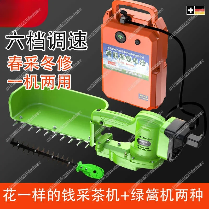 Speed regulating tea picking artifact Brushless electric tea picking machine Rechargeable hedge trimmer