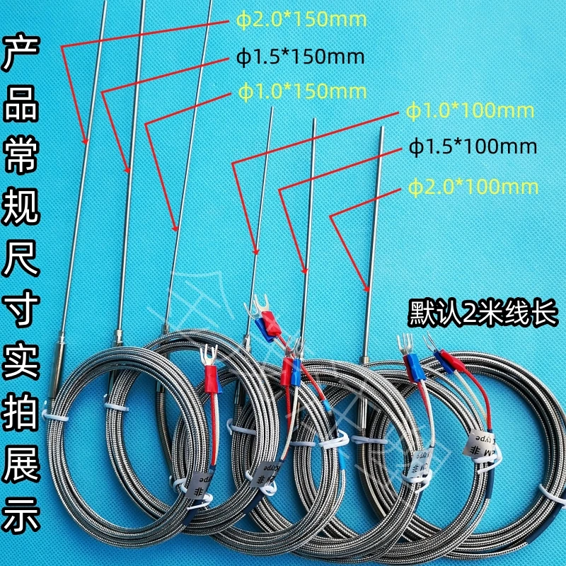 Injection molding machine nozzle temperature sensing wire armored K-type thermocouple 1.0*100 pin type temperature sensing wire