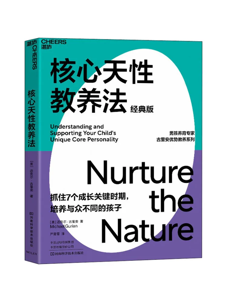 

Book-Winshare Core Nature Parenting Method Classic Edition