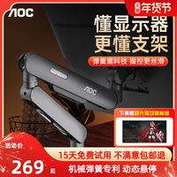 AOC Monitor Arm AM400 Robotic Arm Computer Display Screen Lifting Cantilever Base VESA Dual Screen PLUS
