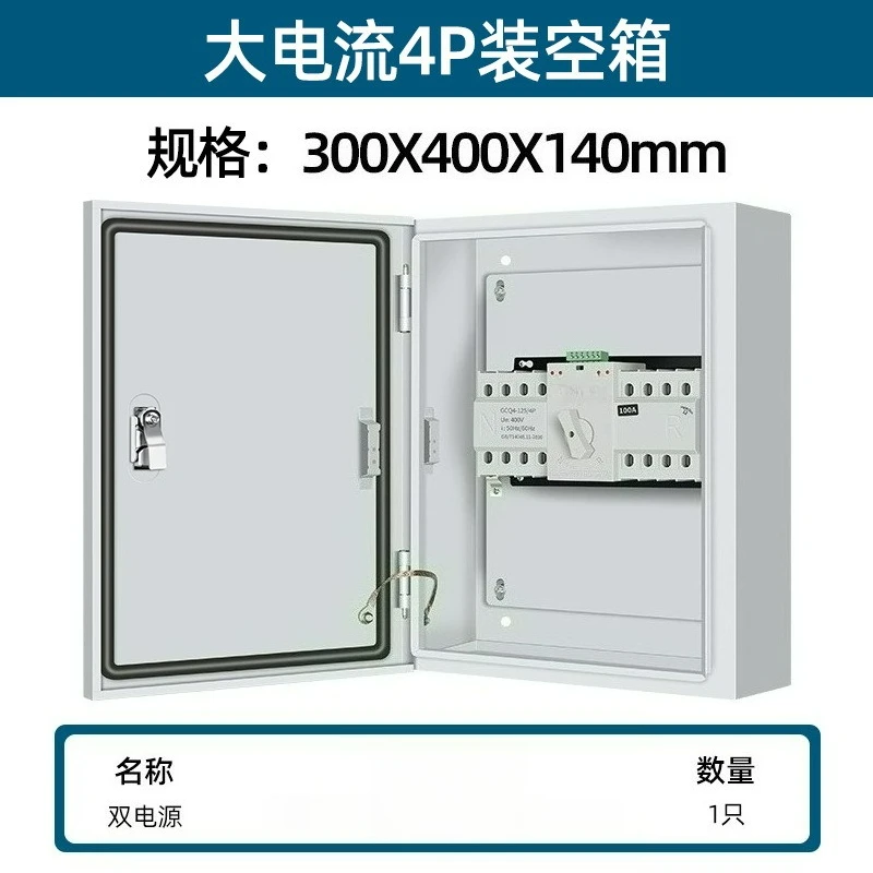 Dual Power 4P 63A 100A Automatic Transfer Switch Box Complete Distribution