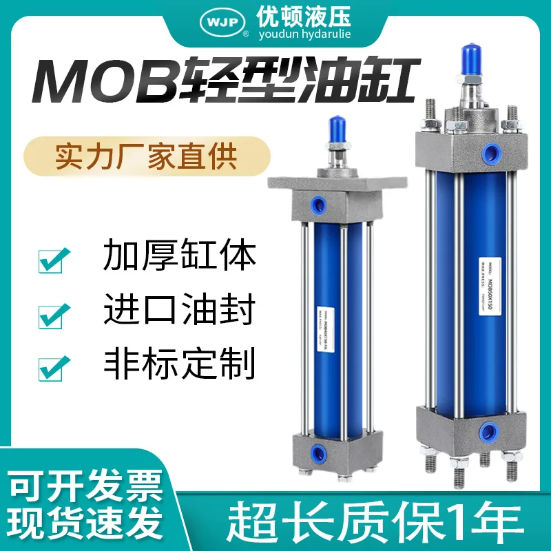 For MOB50X50X75X100/63X100X150X200 push-pull light hydraulic cylinder