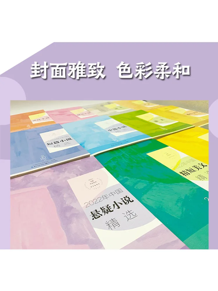 كتاب وينشير 2022 روايات فنون الدفاع عن النفس الصينية المختارة #3