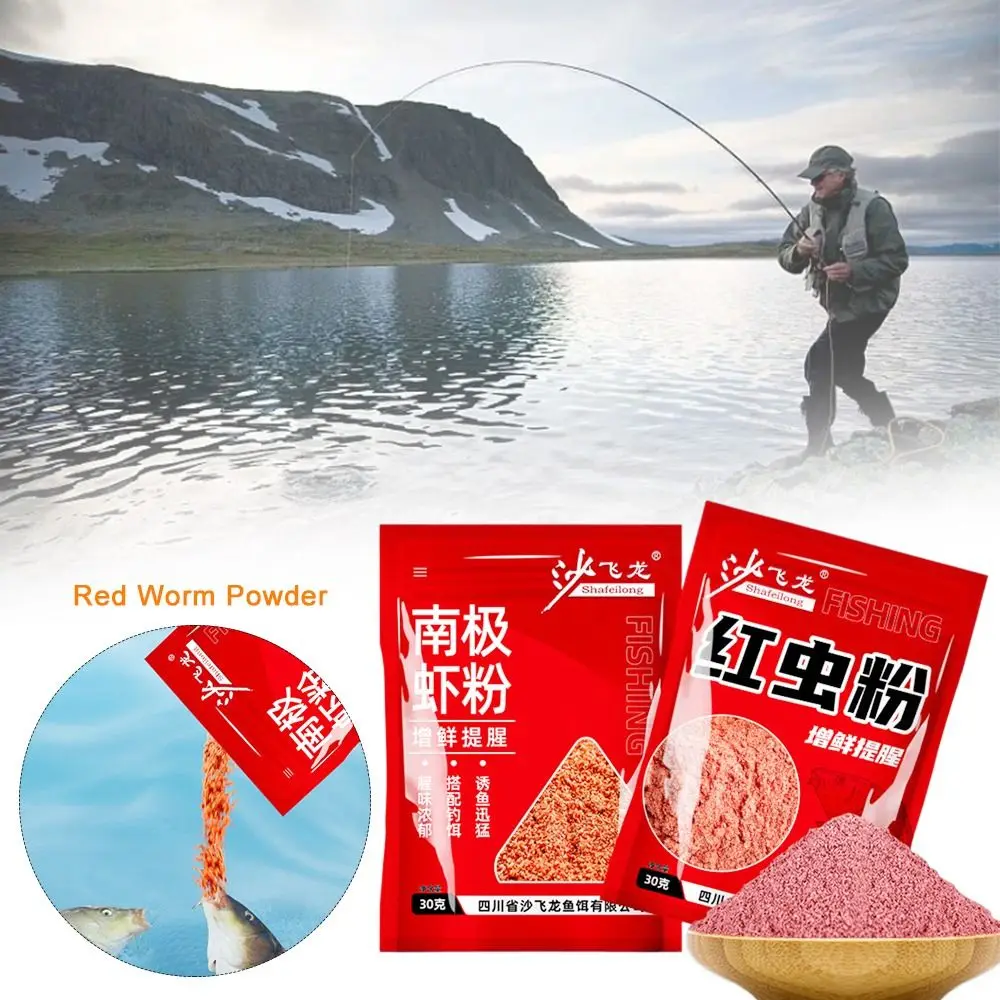 2024 Red Worm Fishing Bloodworm Powder Fishing Attractant 30g Boillie Additive Carp Killer Fishing Red Worm Powder