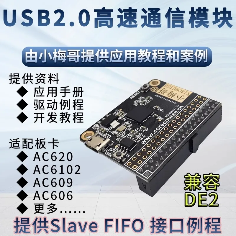 CY7C68013 Module, USB Module, Connected to FPGA Development Board, Compatible with DE2, Easy to Use Fifo Interface