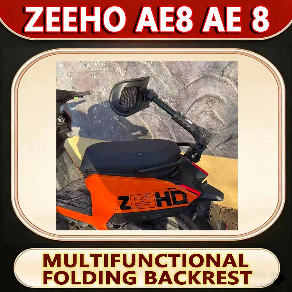 For ZEEHO AE8 AE 8 Multifunctional folding backrest creates comfortable riding multifunctional folding