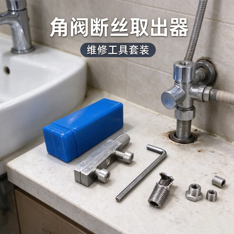 New tool tap angle valve thread breaker extractor multi-function tap reverse thread water pipe breakage pipe head screw