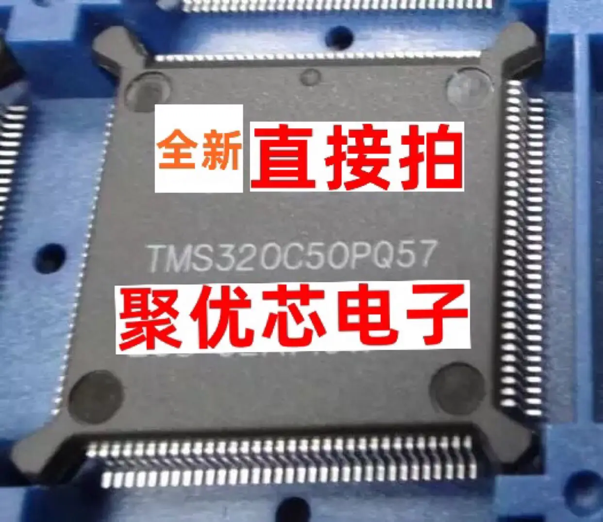 TMS320C50PQ57 TMS320C50PQA57 TMS320C50PQ