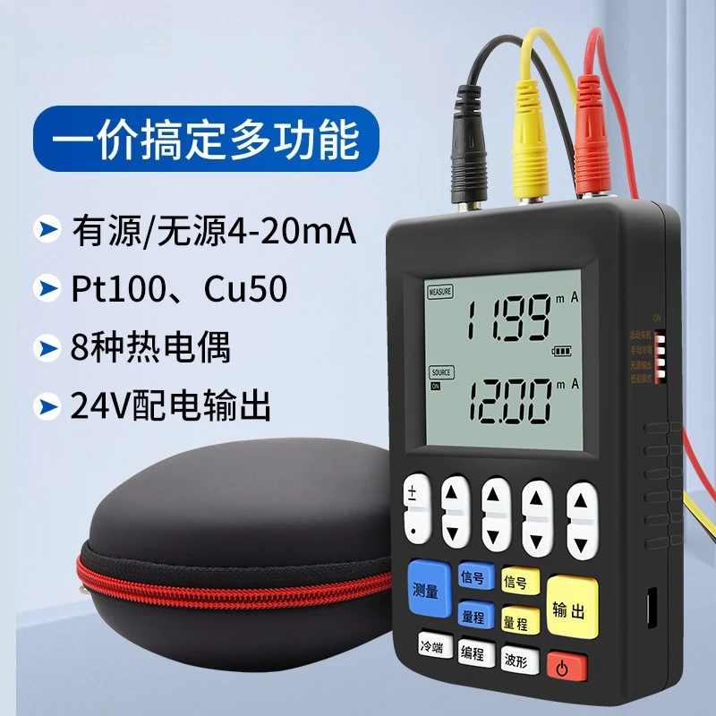 4-20mA 10V Multifunctional Analog Quantity RTD Thermocouple Calibrator Current Source Two-wire System Signal Generator