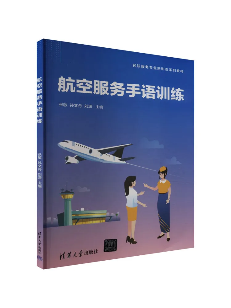 

Book-Winshare Aviation Service Hand Language Training