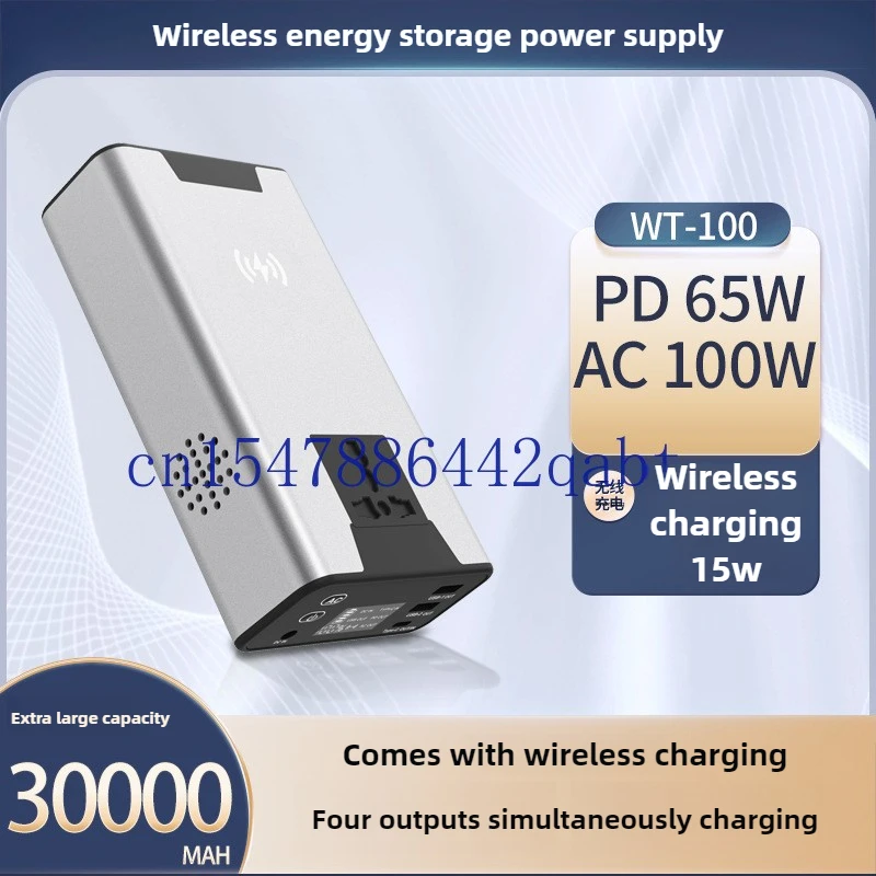 Portable energy storage power supply 110V 220V AC 100W PD 65W Business laptop power supply Fast charging digital display