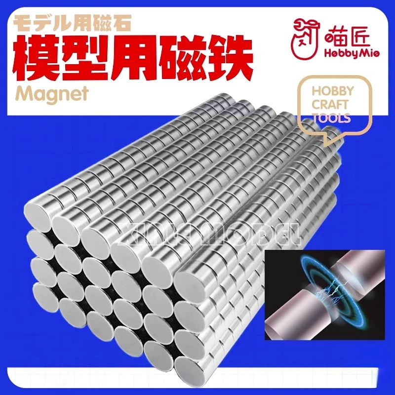 

HOBBY MIO model piling special magnet, nickel-plated super bright strong magnet, magnetic pile, military model DIY accessories
