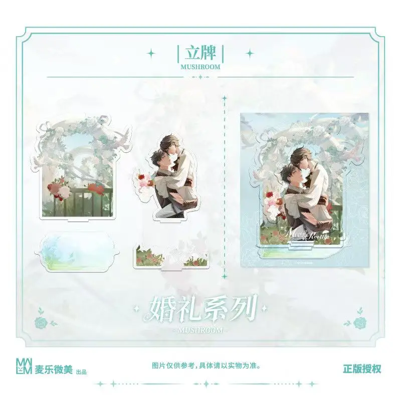 ليتل فطر الرسمية ميرش سلسلة الزفاف الأجهزة الطرفية المشتقة شارات ستاندي شيكيشي بطاقات الليزر تذكرة An Zhe، Lu Feng #4