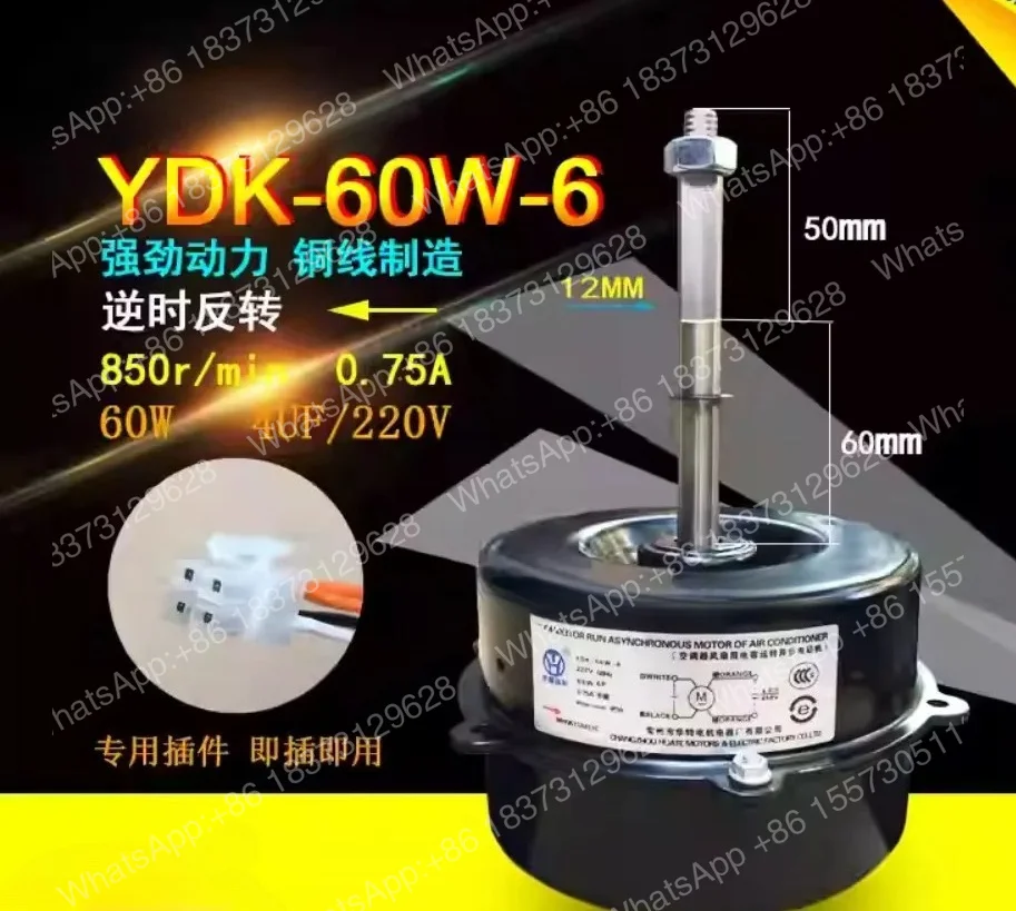 external-motor-ydk-60w-6-3p5p-universal-external-fan-mhn511a011c