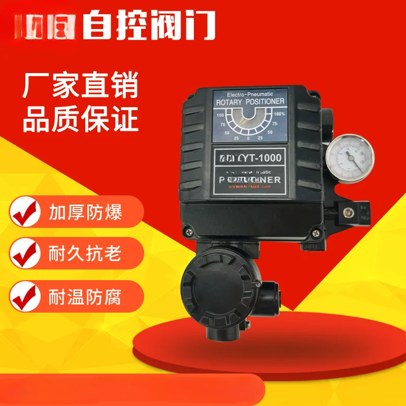 YT-1000 without feedback valve accessories yt-1000l mechanical intelligent complete specifications