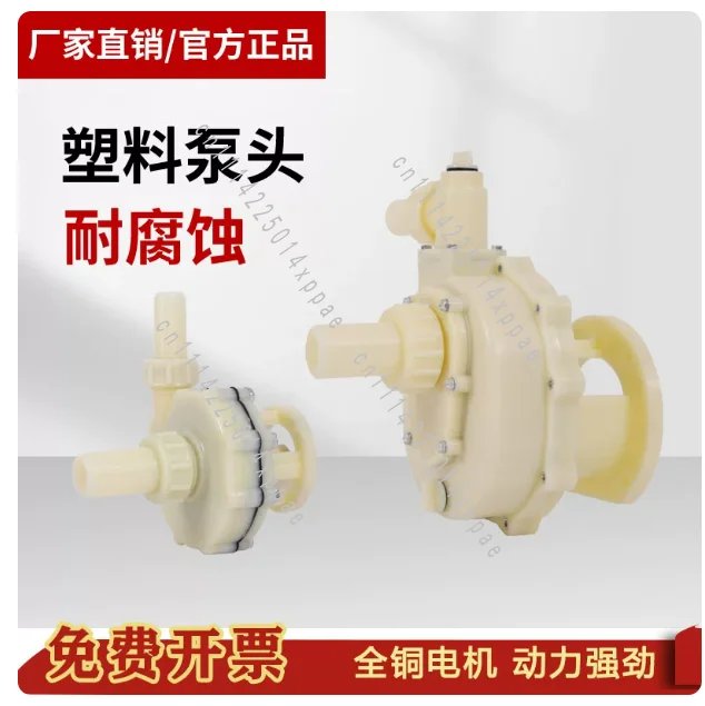 Pump Head Centrifugal/Self-priming Pump Head 103 FS Fsz Chemical Pump Corrosion-resistant Acid Alkali Resistant Plastic