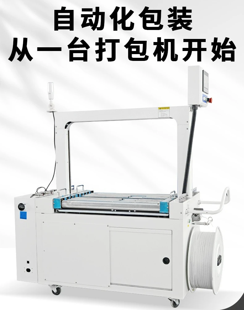 High-speed unmanned baler, sealing packaging, hot melt strapping machine
