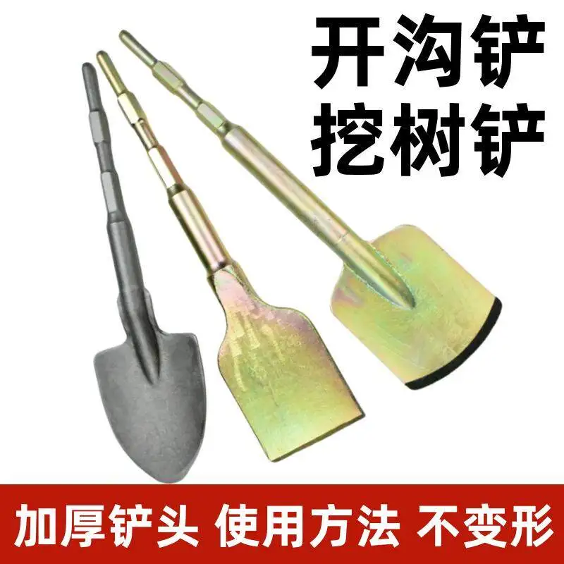 Hexagonal handle small electric pick special large shovel digging earth shovel trenching seedling King Kong   broken concrete