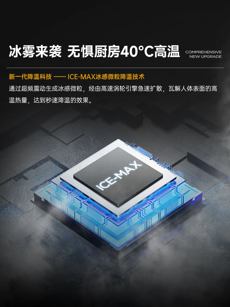 Kitchen ice mist fan household anti-fume refrigeration non-wall-mounted small air conditioner kitchen special air cooler