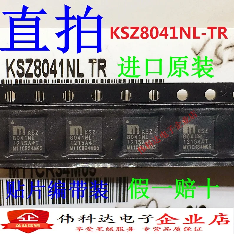 KSZ8041NL KSZ8041NL-TR QFN-32