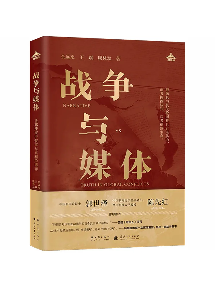Book-Winshare Book-Winshare War and the Media - Aliexpress Deal