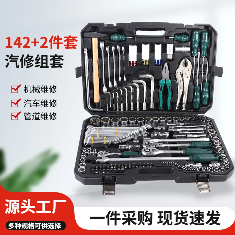 

Suitable forWholesale 142 + 2-piece set Household full set of tools Multifunctional auto repair Hardware toolbox set combination