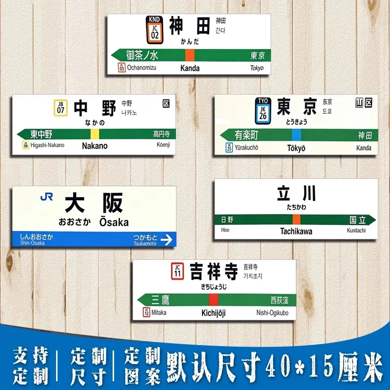 Panel de Madera Decorativo con Temática de Metro Estilo Japonés, Arte para Colgar en la Pared, Ideal para Barbacoas