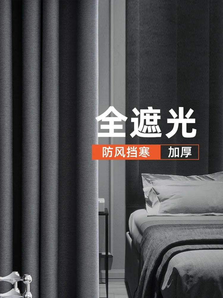 

Curtain shading bedroom 2024 new hook type custom full shading living room light luxury modern simple opaque cloth
