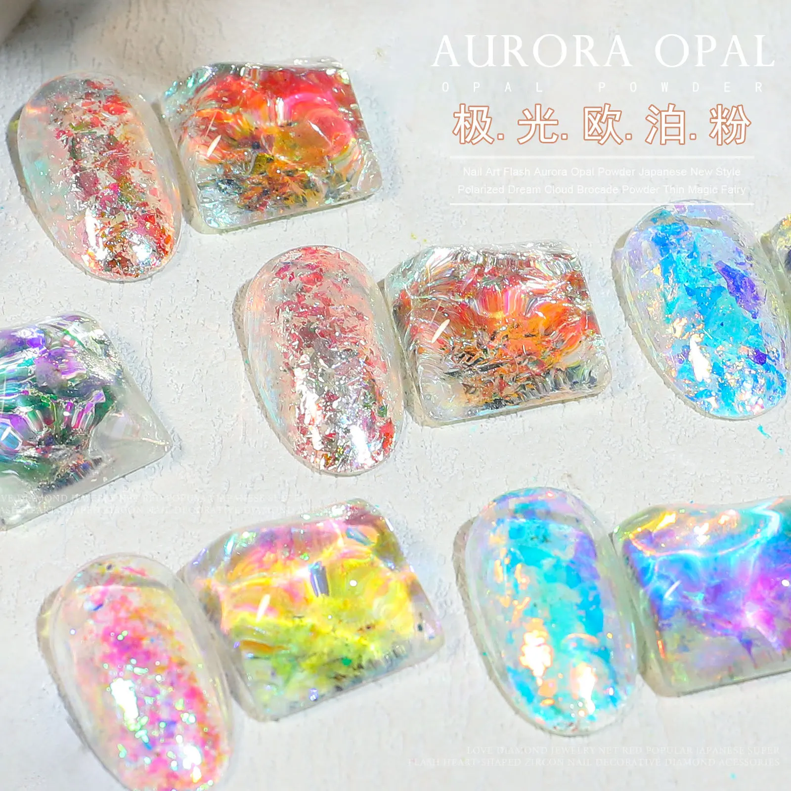 1jar Colorful High Flash Nail Aurora Powder Dreamy Polarized Powder DIY Dreamy Phantom Chameleon Iridescent Nail Glitter Powder