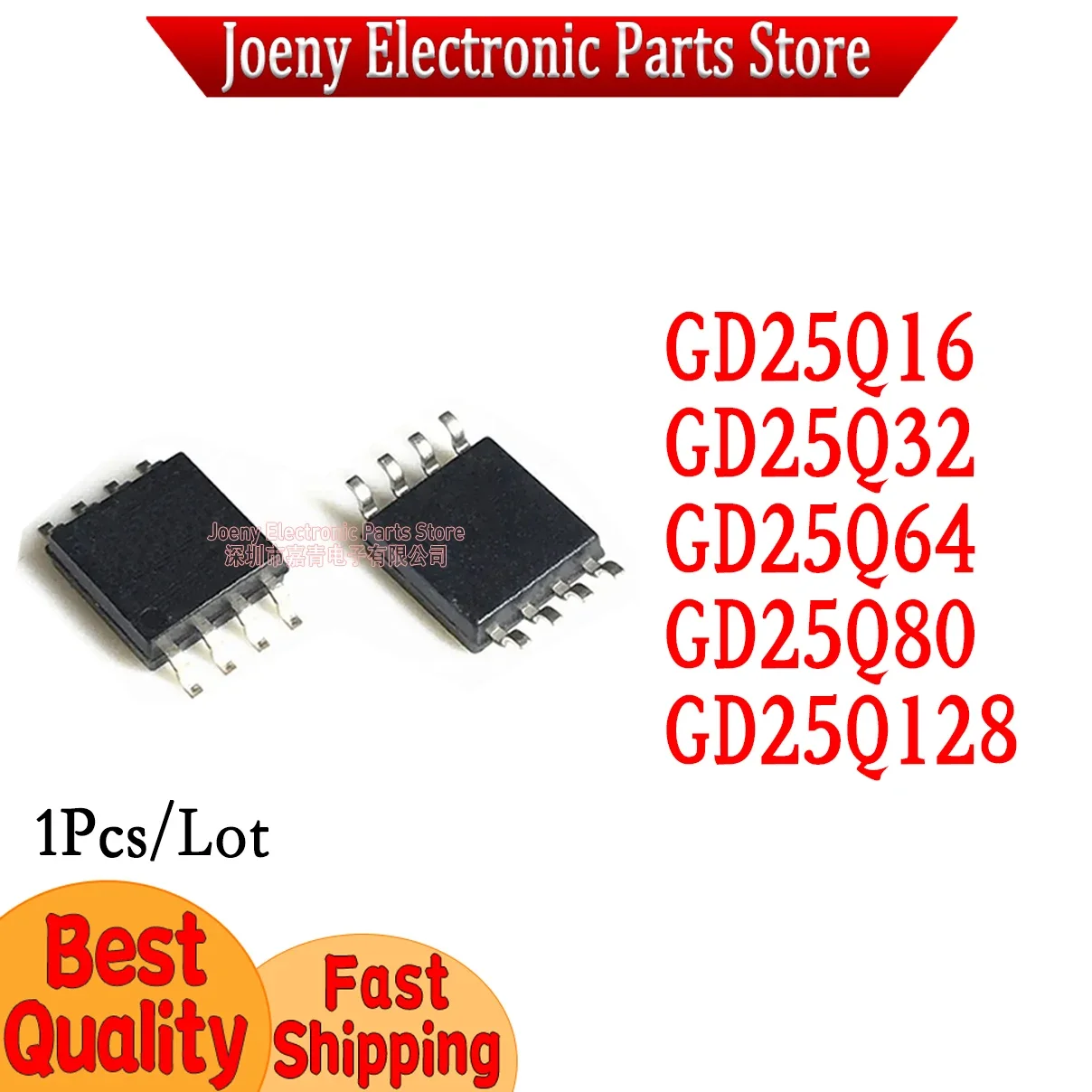 

GD25Q128 25Q64 25Q80 25Q32 Q16 BSIG CSIG ESIG 8 Plastic Casing