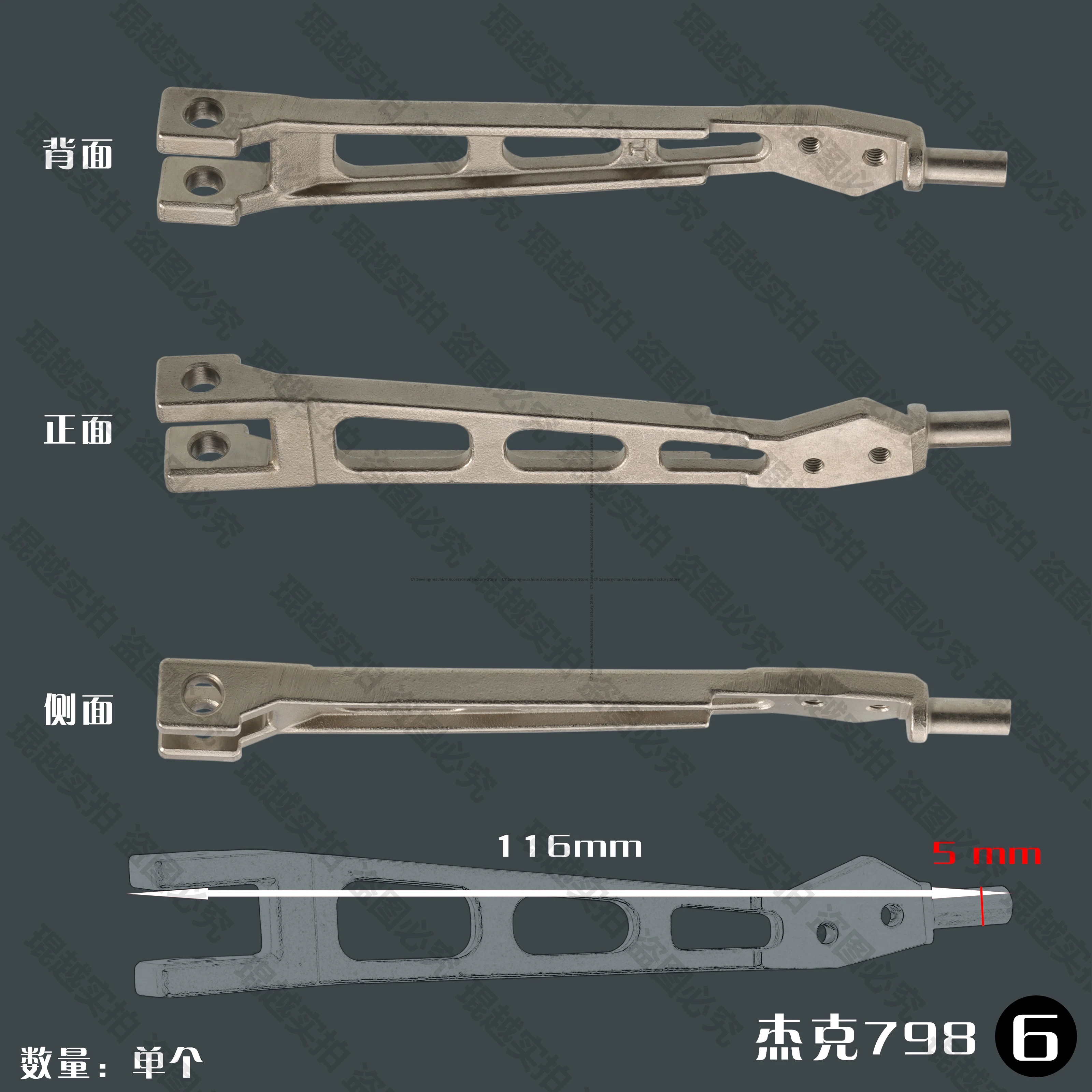 1PCS Presser Foot Arm Presser Bar Presser Foot Handle For Jack 798 Overlock Industrial Sewing Machine