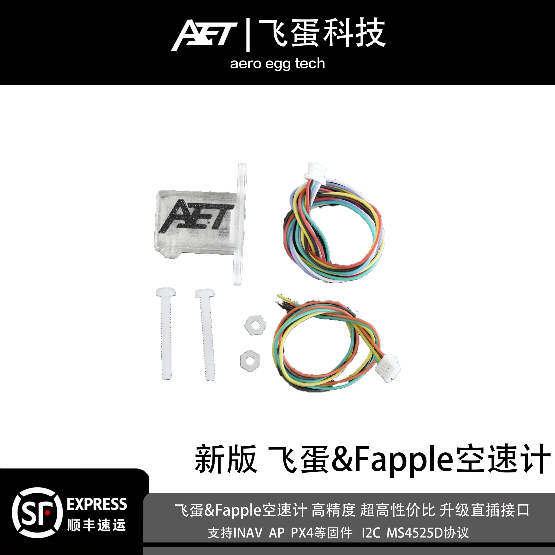 Airspeed Meter FAPPLE INAV AP PX4 For FPV Fixed Wing Model High Sensitivity Stable Navigation Durable Flight Accessory Parts