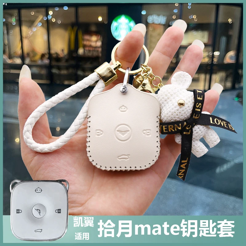 

Leather Key Case Cover for Chery Domi 25/QQ Domi EV (2025) - Premium Remote Key Fob Holder