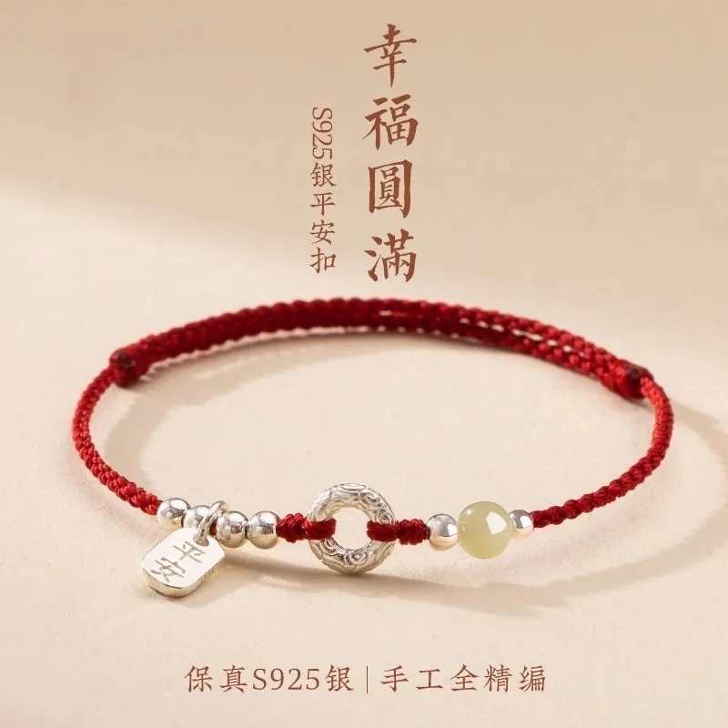 2026 New S925 Sterling Silver Peace Buckle Bracelet Hetian Jade Bead Health Blessing Lucky Red Rope