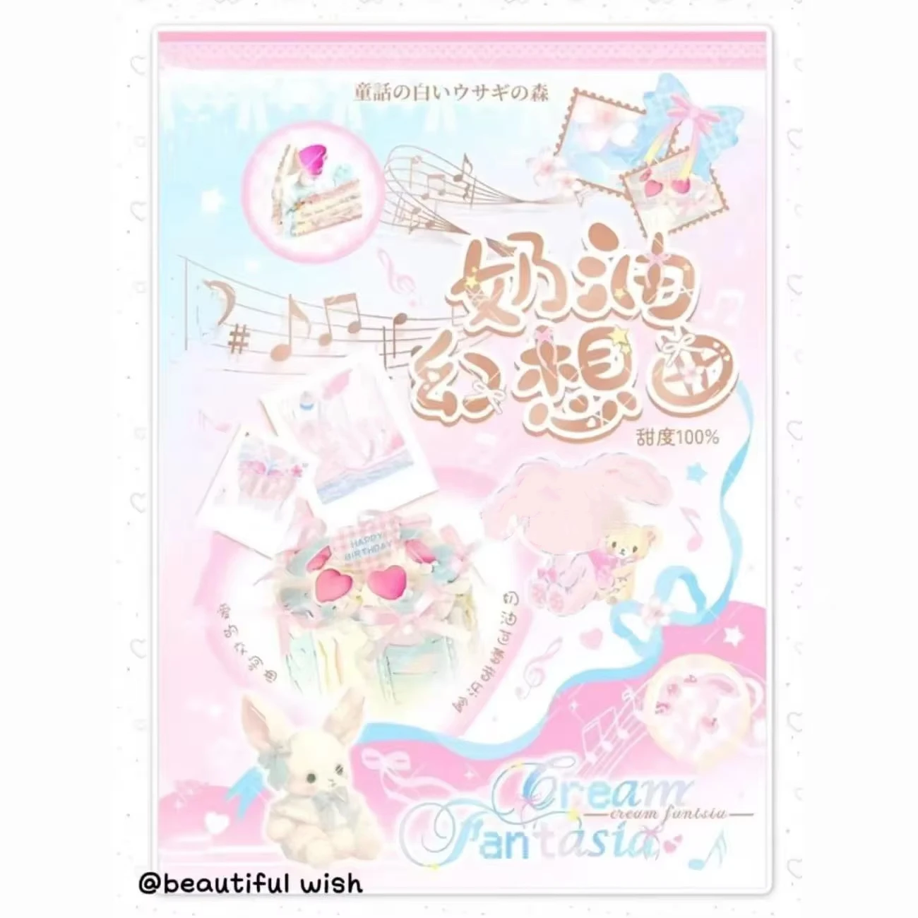 

Милые наклейки, кремовые наклейки «Фантазия», стиль книги, вырезанная пленка, наклейки для украшения коллажа, дневник, ежедневные наклейки из материала «сделай сам», книги