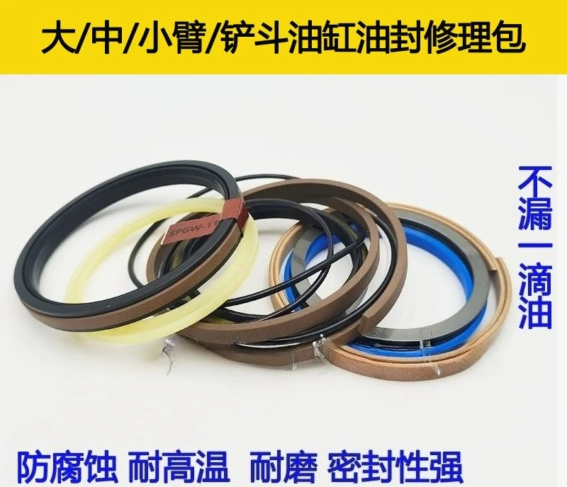 

Suitable for 20 200 210 240-A1A2A3A5 Big Arm Middle Arm Small Arm Cylinder Oil Seal Repair Kit