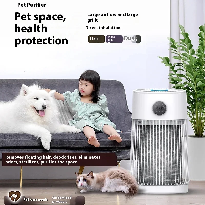 Air purifier for pet cats, suction cat hair, floating hair, deodorize, remove odor, remove allergens, sterilize and disinfect
