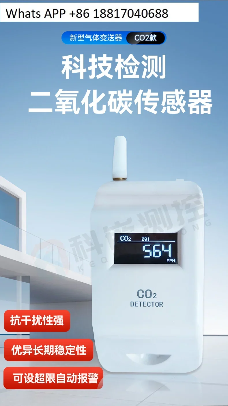 Kejiao Measurement and Control CO2 Carbon Dioxide Gas Detector Transmitter RS485 Analog ModbusRT