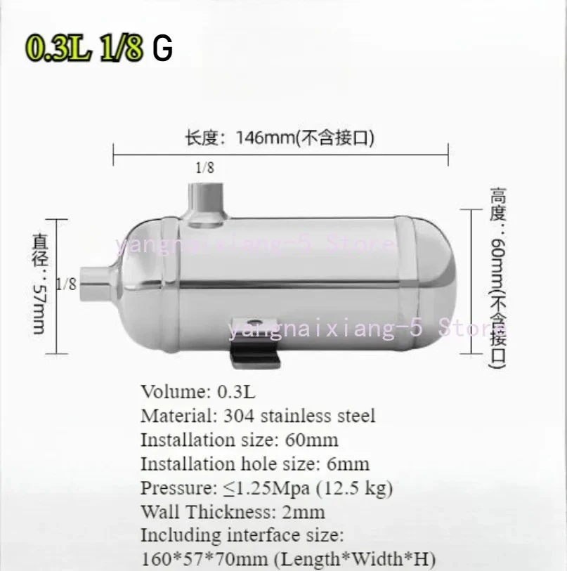 0.3L 304 Stainless Steel Small Horizontal Air Compression Tank Vacuum Buffer Air Storage