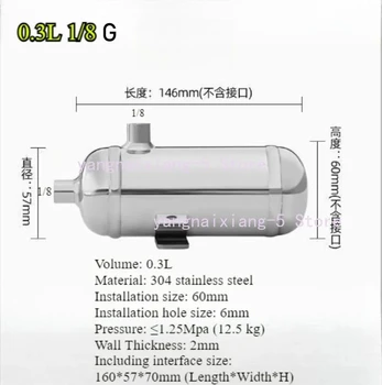 0.3L 304 Stainless Steel Small Horizontal Air Compression Tank Vacuum Buffer Air Storage