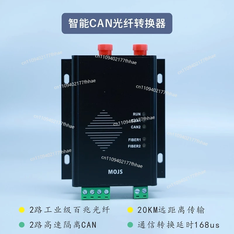 Industrial Grade, Dual, Intelligent CAN Fiber Optic Converter CAN Optical Supports Halo Network Redundancy