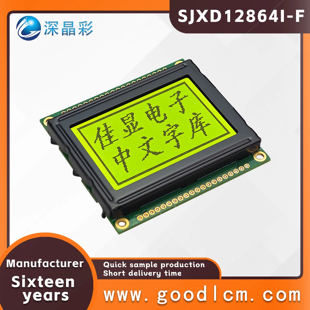 Small size LCD display screen SJXD12864I-F STN Yellow Positive graphic dot matrix module with Chinese font library COB module