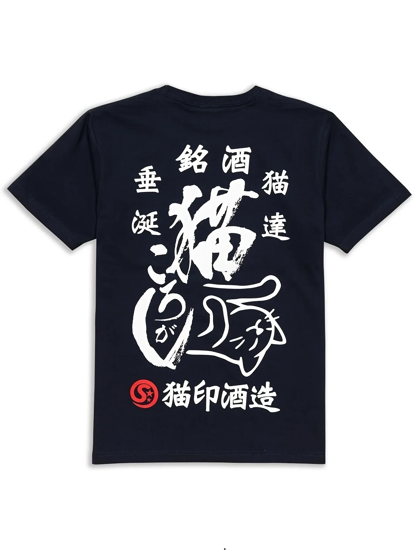 Fashionable and Minimalist-Black Graphic T-Shirt Casual Street Clothing Style, Same Gender