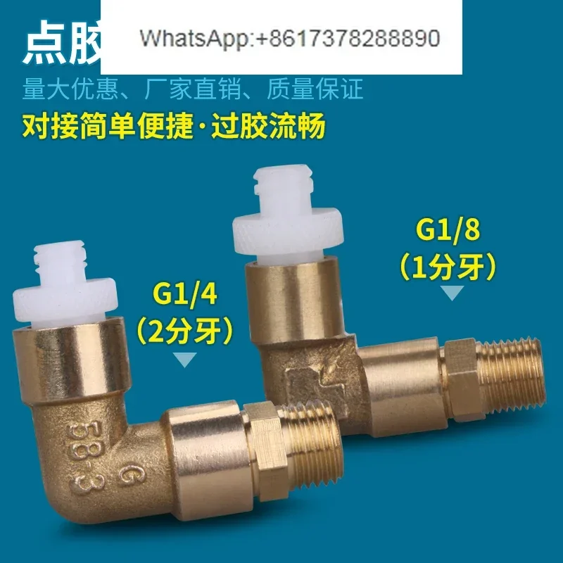 

Дозирующий клапан, шприц, прецизионный адаптер из нержавеющей стали, расходные материалы Meiyuan, аксессуары, адаптер, шприц с одним зубом