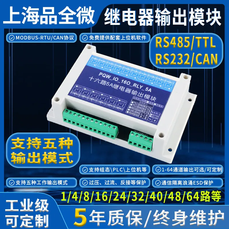 5A RS485 CAN TTL RS232 Relay Output IO Expansion PLC Control Board Digital Input/Output Modbus