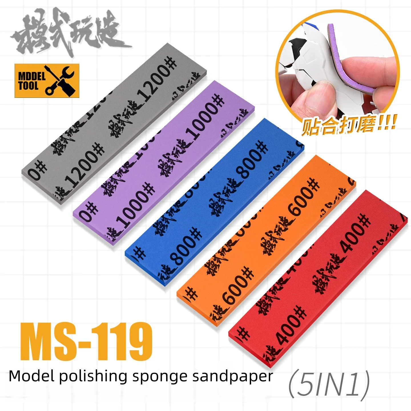 

MSWZ MS119 400 # ~1200 # Гибкая губка толщиной 3 мм, наждачная бумага, шлифовальные и полировальные инструменты (5 в 1), 10 шт./компл.