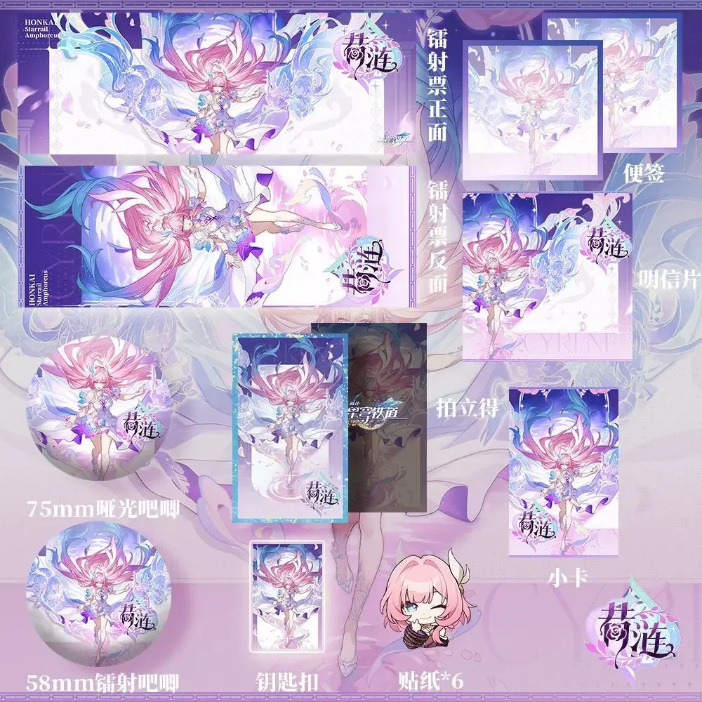 15Pcs/Lot Game Gift Bag Collection Toy Cyrene PhiLia093 Demiurge Keychain Sticker Laser badge LOMO Card Postcard Sticky Note